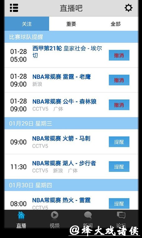 观看世界杯直播的热门平台有哪些 观看世界杯直播的热门平台有哪些