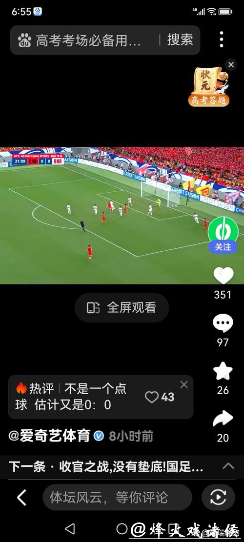 足球世界杯最新赛况直播