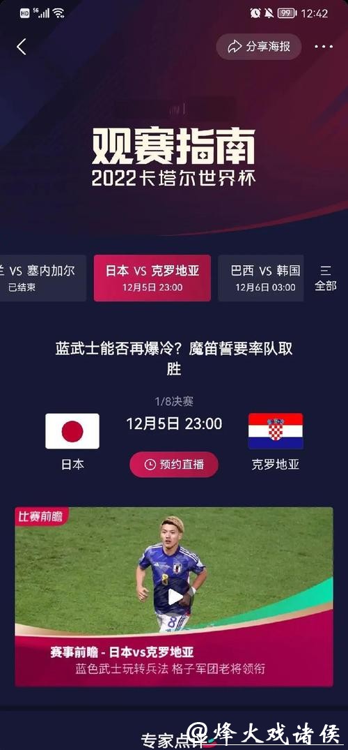世界杯实时比赛数据更新与分析 世界杯实时比赛数据更新与分析