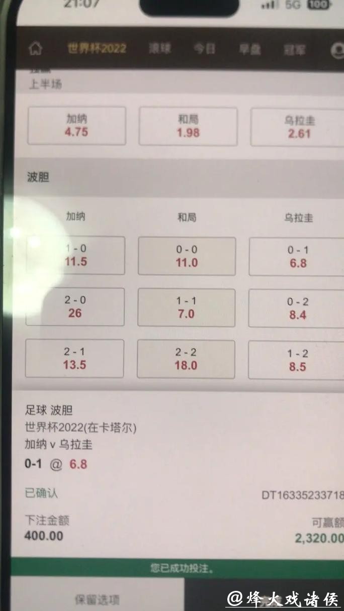 世界杯下注几个点技巧分析 世界杯下注几个点技巧分析